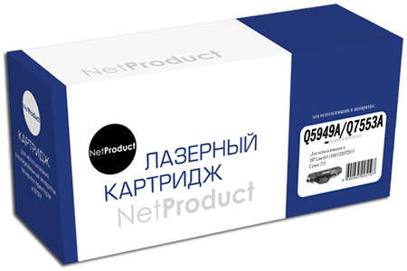 Картридж лазерный NetProduct N-Q5949A/Q7553A (Q5949A/Q7553A), черный, 3000 страниц, совместимый, для LJ 1160/1320/P2015 Canon 715 970160703