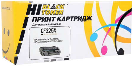 Картридж лазерный Hi-Black HB-CF325X (CF325X), черный, 34500 страниц, совместимый, для LJE Flow M830z / M806dn / M806x+ 970160963