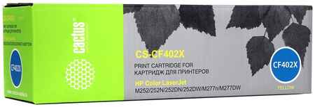 Картридж лазерный Cactus CS-CF402X (CF402X), 2300 страниц, совместимый, для CLJP M252dw / M252n / M274n / M277dw / M277n