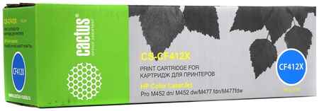 Картридж лазерный Cactus CS-CF412X (410X/CF412X), совместимый, для Color LJ Pro M452dn / M452nw / MFP M377dw / MFP M477fdn / MFP M477fdw / MFP M477fnw