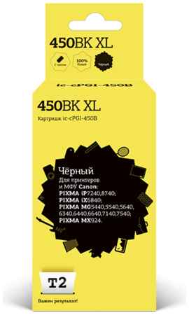 Картридж T2 IC-CPGI-450B XL для Canon PIXMA iP7240/MG5440/6340/MX924, с чипом