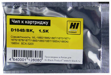 Чип Hi-Black HB-CHIP-MLT-D104S для Samsung MLT-D104S, 1500 страниц