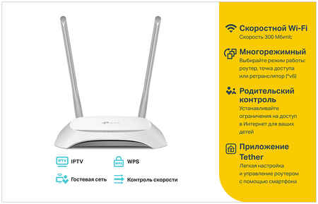 Wi-Fi роутер TP-LINK TL-WR840N 4xLAN 100Mbps, 1xWAN, 802.11n (300Mbps) 970237522