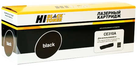 Картридж лазерный Hi-Black HB-CE310A (CE310A), черный, 1200 страниц, совместимый, для CLJP CP1025 / CP1025nw / CP1025 / M275 / 100 M175a / 100 M175nw 970263895
