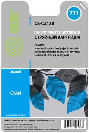 Картридж струйный Cactus CS-CZ130 (711), голубой, совместимый, 26мл, для T120 610 мм / T520 A0/914 мм / T520 A1/610 мм 970295692