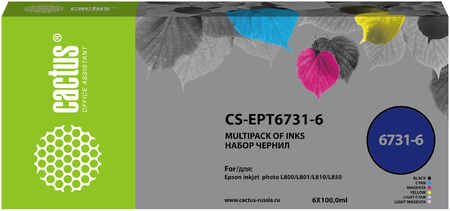 Чернила Cactus, 6 шт. x 100 мл, /пурпурный///пурпурный/, совместимые, водные для Epson Epson L800/L805/L810/L850/L1800 (CS-EPT6731-6)