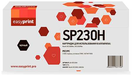 Картридж лазерный EasyPrint LR-SP230H (SP230H/408294), 3000 страниц, совместимый для Ricoh SP230DNw/230SFNw