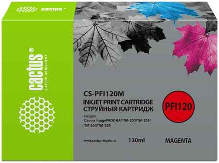 Картридж струйный Cactus CS-PFI120M (PFI-120M/2887C001), пурпурный, совместимый, 130мл, для Canon imagePROGRAF TM-200/TM-205/TM-300/TM-305