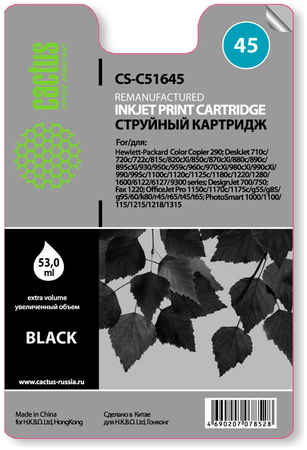 Картридж струйный Cactus CS-51645 (45), черный, совместимый, 1150 страниц, для DJ 1125c / 959c / 980cxi / 1100c / 1120c / 1280 / 1600c / 1100cm / 1600cn / 815c / 855cse / 855cxi / 870k / 1180c / 1220c/ps, OJ g95 / k60xi 970605116