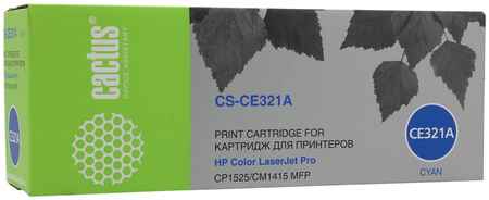 Картридж лазерный Cactus CS-CE321A (CE321A), голубой, 1300 страниц, совместимый, для LJP CM1415fn / CM1415fnw / CP1525n / CP1525nw 970615342
