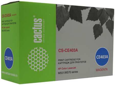 Картридж лазерный Cactus CS-CE403A (CE403A), пурпурный, 6000 страниц, совместимый, для CLJE 500 M575 / M551 / 570 970741928