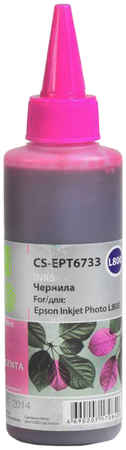 Чернила Cactus CS-EPT6733, 100 мл, пурпурный, совместимые для Epson L800/L805/L810/L850/L1800