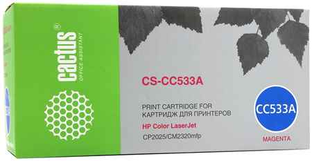 Картридж лазерный Cactus CS-CC533A (CC533A), пурпурный, 2800 страниц, совместимый, для CLJ CP2025 / CM2320nf / CM2320fxi / CP2025n / CP2025dn