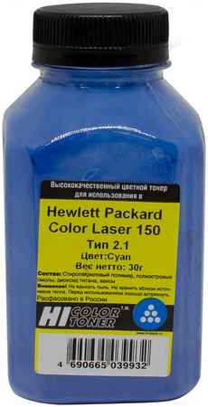Тонер Hi-Color Тип 2.1, бутыль 30г, совместимый для Color Laser 150a/150nw/178nw/179fnw 117A/W2071A, универсальный (4010715509521)