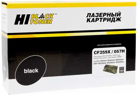 Картридж лазерный Hi-Black HB-CF259X/057H (59X, 057H/CF259X), черный, 10000 страниц, совместимый для LJ Pro M304/404n, MFP M428dw, i-Sensys MF443/445 9708418910