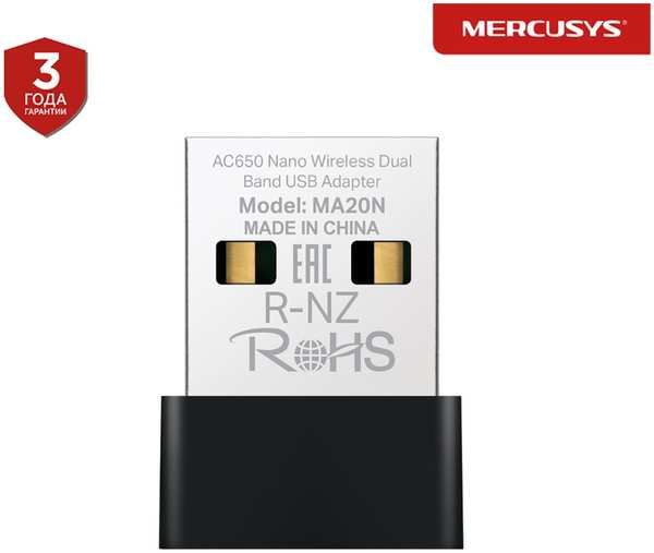 Адаптер Wi-Fi Mercusys MA20N, 802.11a/n/ac, 2.4 / 5 ГГц, до 633 Мбит/с, USB (MA20N)