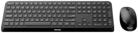 Клавиатура + мышь Philips SPT6307B, беспроводная, USB, радиоканал, (SPT6307B/87)