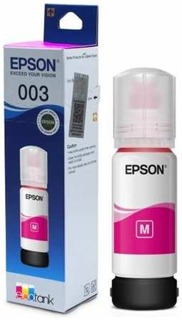 Чернила Epson 003, 65 мл, пурпурный, оригинальные для Epson L3100, L3101, L3110, L3150, L3151, L3156, L3160, L3260, L3266, L5190, L5290 (C13T00V398) 9708885788