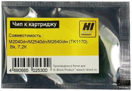 Чип Hi-Black HB-CHIP-TK-1170 для Kyocera TK-1170, 7200 страниц