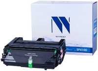 Картридж лазерный NV Print NV-SP4100 (SP4100 / 407008 / 407649), черный, 15000 страниц, совместимый для Ricoh SP4100SF / 4110SF / SP4100N / 4110N / SP4210N / SP4310N