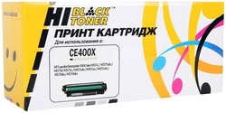 Картридж лазерный Hi-Black HB-CE400X (CE400X), черный, 11000 страниц, совместимый, для LJE 500 Color M551  /  M575dn  /  M575f  /  M575c  /  M551dn  /  M551n  /  M551xh  /  M570dn  /  M570dw