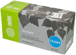 Картридж лазерный Cactus CS-CE260X (649X / CE260X), черный, 17000 страниц, совместимый для Color LaserJet Enterprise CP4025 / CP4525 / CM4540
