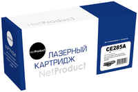 Картридж лазерный NetProduct N-CE285A (CE285A), черный, 1600 страниц, совместимый, для LJP P1120W /  P1102 /  M1212nf /  M1132MFP, Canon 325 / 725, с чипом