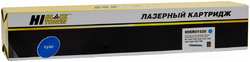 Картридж лазерный Hi-Black HB-006R01520 (006R01520), 15000 страниц, совместимый для Xerox WC 7525/7530/7535/7545/7556/7830/7835