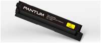 Картридж лазерный Pantum CTL-1100XY, 2300 страниц, оригинальный для Pantum CP1100/1100DW, CM1100DN/1100DW/1100ADN/1100ADW/1100FDW