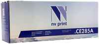 Картридж лазерный NV Print NV-CE285A (85A / CE285A), черный, 1600 страниц, совместимый для LaserJet Pro M1132  /  M1212nf  /  M1217nfw  /  P1102  /  P1102w  /  P1214nfh  /  M1132s