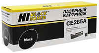 Картридж лазерный Hi-Black HB-CE285A (CE285A / 725), черный, 1600 страниц, совместимый, для LJP P1102  /  P1102w  /  M1212nf  /  M1130  /  M1132  /  M1210  /  M1214nfh  /  M1217nfw