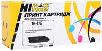 Картридж лазерный Hi-Black HB-TK-475 (TK-475), 15000 страниц, совместимый, для Kyocera FS-6025MFP/6025MFP/B, FS-6525MFP/6030MFP/6530MFP