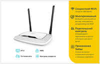 Wi-Fi роутер TP-LINK TL-WR841N, 802.11n, 2.4 ГГц, до 300 Мбит / с, LAN 4x100 Мбит / с, WAN 1x100 Мбит / с, внешних антенн: 2x5dBi