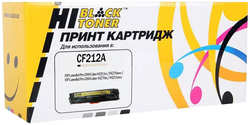 Картридж лазерный Hi-Black HB-CF212A (CF212A), желтый, 1800 страниц, совместимый, для LJP 200 Color M251n  /  M276nw  /  M276n  /  M251nw