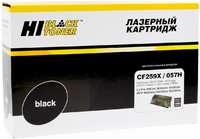 Картридж лазерный Hi-Black HB-CF259X/057H (59X, 057H/CF259X), 10000 страниц, совместимый для LJ Pro M304/404n, MFP M428dw, i-Sensys MF443/445