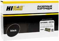 Картридж лазерный Hi-Black HB-CF259X/ 057H (59X, 057H/ CF259X), 10000 страниц, совместимый для Canon LJ Pro M304/ 404n, MFP M428dw, i-Sensys MF443/ 445 без чипа