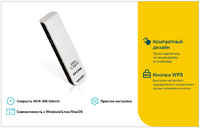 Адаптер Wi-Fi TP-LINK TL-WN821N, 802.11n, 2.4 ГГц, до 300 Мбит/с, 20 дБм, USB