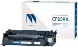 Набор картриджей лазерный NV Print NV-CF259XNC-10 (59X/CF259X), 10000 страниц, 10 шт., совместимый для LJ Pro M304/M404/M428 без чипа