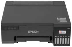 Принтер струйный Epson EcoTank L8050, A4, цветной, A4 ч/б: 8 стр/мин, A4 цв.: 8 стр/мин, 5760x1440dpi, СНПЧ, Wi-Fi, USB, (C11CK37405/402/403/506/507)