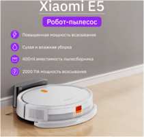 Робот-пылесос Xiaomi Robot Vacuum E5, (BHR7969EU)