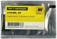Чип Hi-Black HB-CHIP-106R02310 для Xerox 106R02310, 5000 страниц