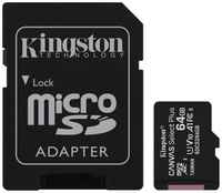Карта памяти 64Gb microSDXC Kingston Canvas Select Plus Class 10 UHS-I U1 V10 A1 + адаптер (SDCS2/64GB)
