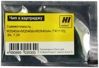 Чип Hi-Black HB-CHIP-TK-1170 для Kyocera TK-1170, черный, 7200 страниц