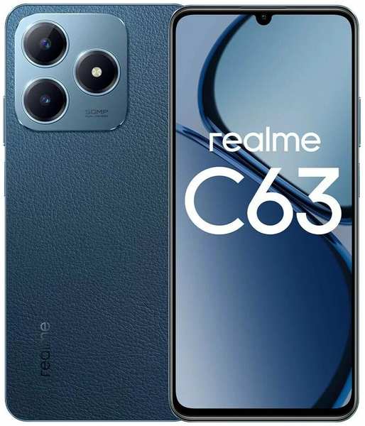 Телефон Realme C63 8/256Gb синий (RMX3939) 971000004852698