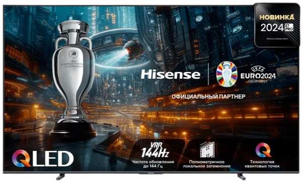 Телевизор Hisense 100E7NQ PRO