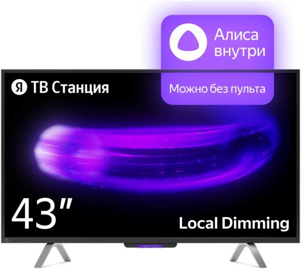 Телевизор Яндекс 43 ТВ Станция с Алисой (YNDX-00091) 971000064390698