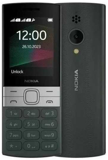 Телефон Nokia 150 DS черный (TA-1582) 971000074276698