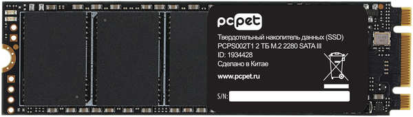 SSD накопитель PC Pet SATA III 2Tb (PCPS002T1) 971000089796698