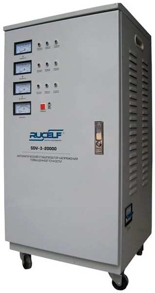 Стабилизатор напряжения Rucelf SDV-3-20000 20кВА 971000172177698