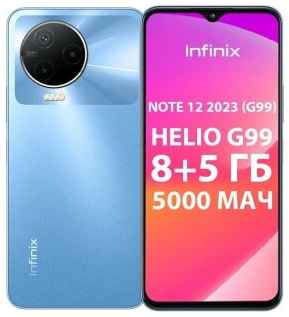 Телефон Infinix Note 12 2023 8/256Gb синий (X676C)